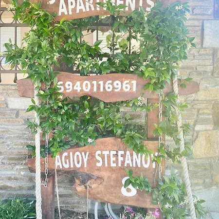 Saint Stephen's At Meteora 2 Καλαμπάκα